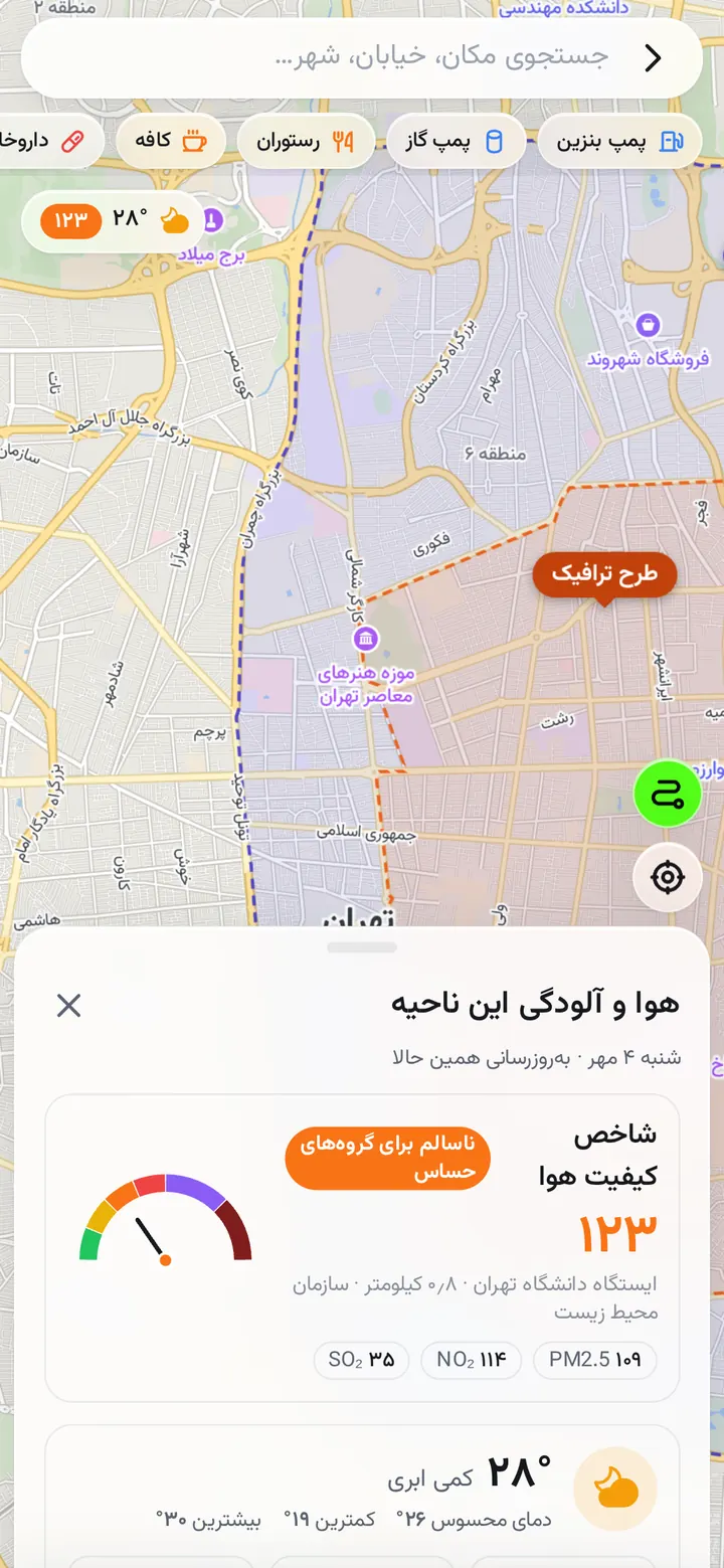کارت کیفیت هوا با شاخص و آلاینده‌ها