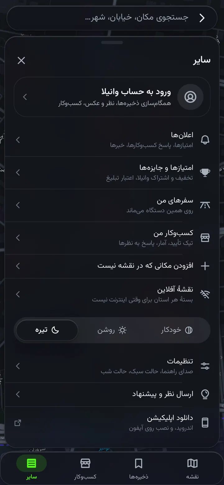 نقشهٔ آفلاین برای جاده و روستا