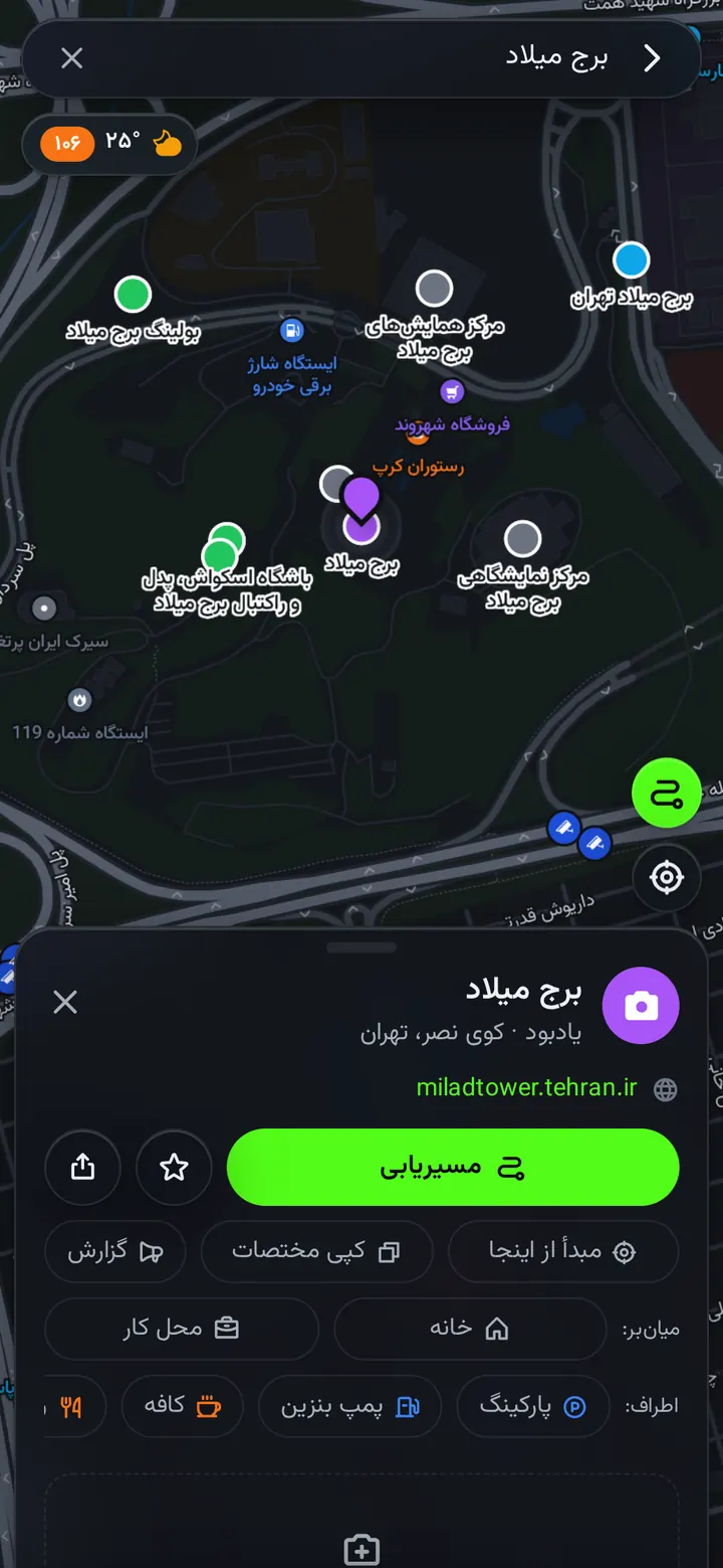 کارت مکان برج میلاد